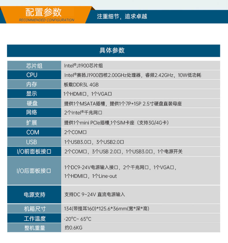 k8·凯发无风扇工控机