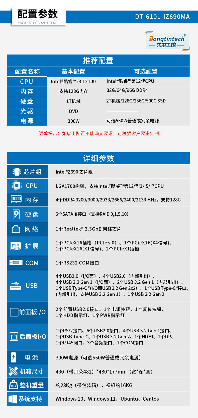 k8·凯发酷睿12代工控机