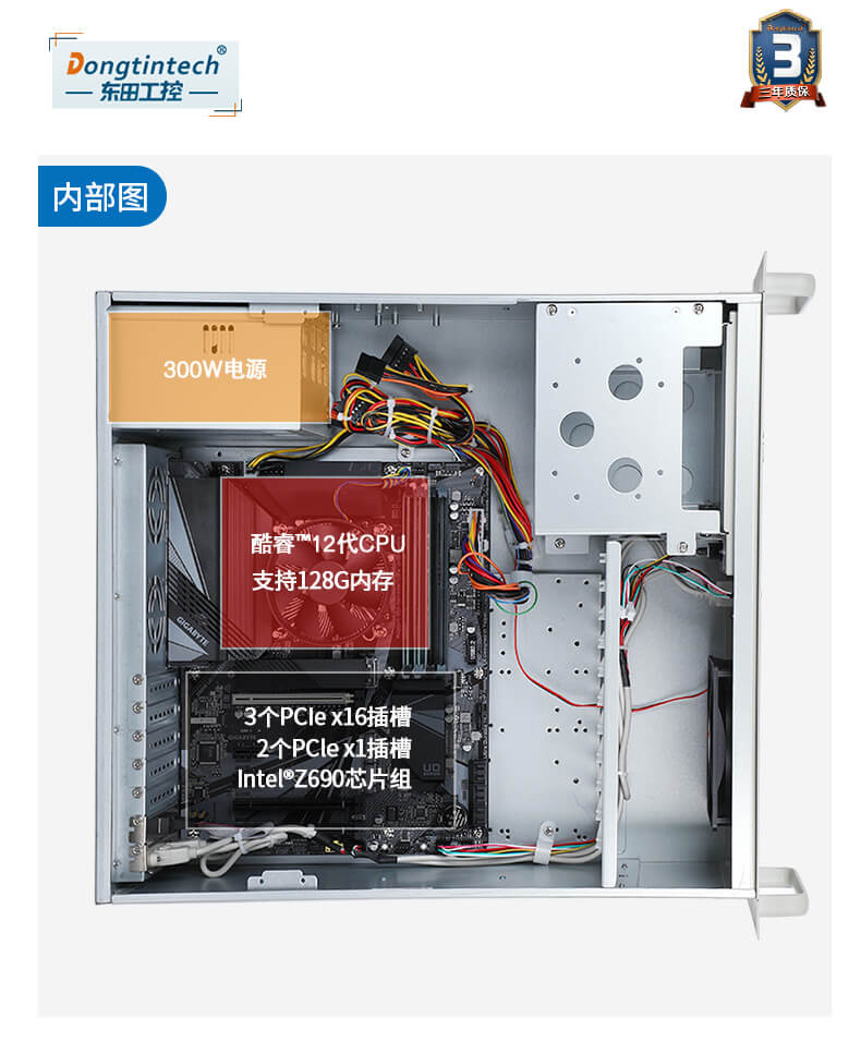 k8·凯发酷睿12代工控机