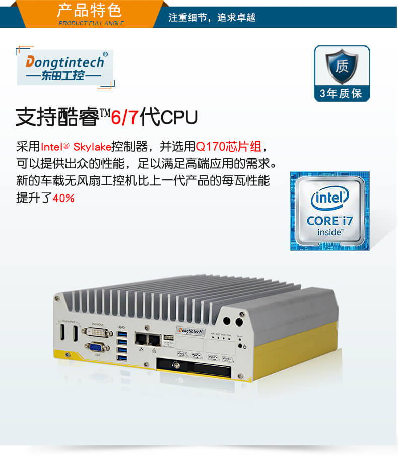 车载工控电脑,k8·凯发无风扇工控机