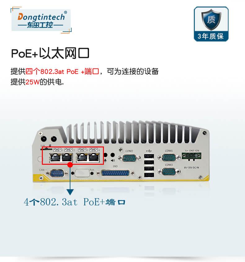 车载工控电脑,k8·凯发无风扇工控机