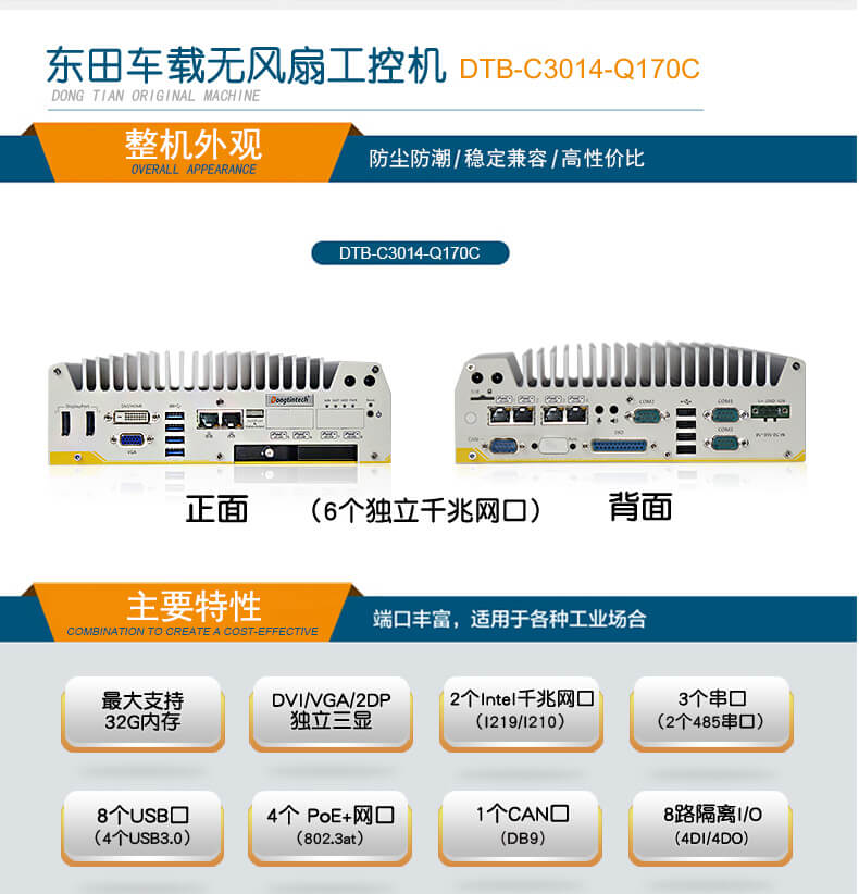 车载工控电脑,k8·凯发无风扇工控机