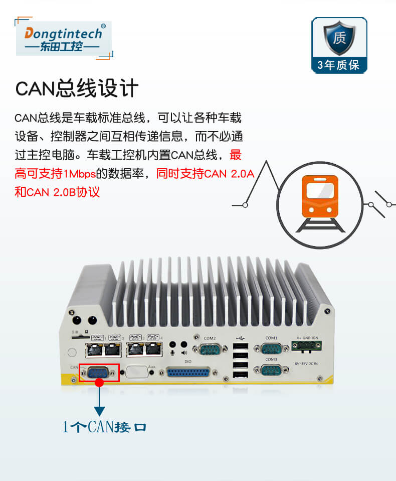 车载工控电脑,k8·凯发无风扇工控机