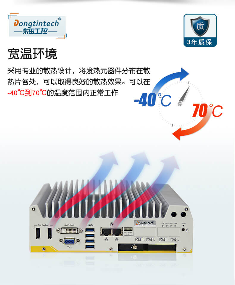车载工控电脑,k8·凯发无风扇工控机