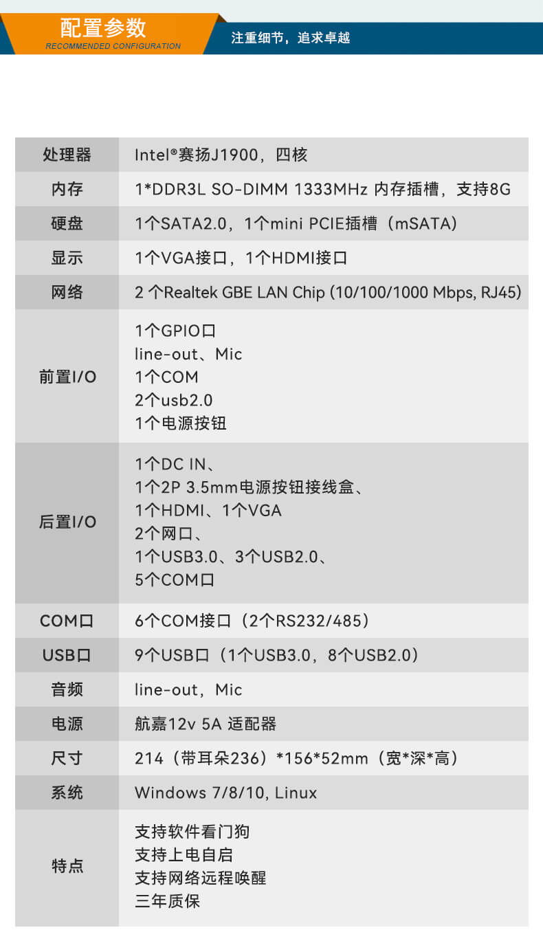 k8·凯发无风扇嵌入式工控机,车队管理系统工业电脑,DTB-3002-J1900