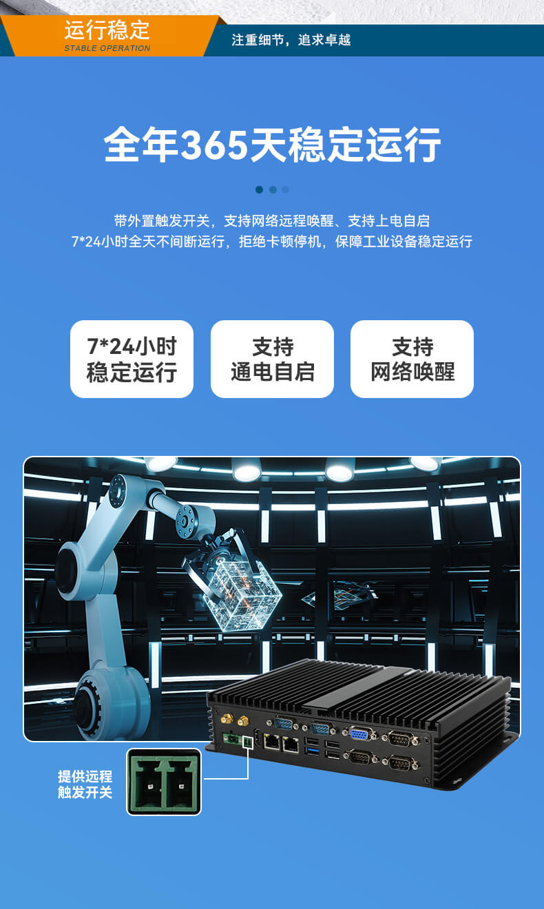 k8·凯发无风扇嵌入式工控机,车队管理系统工业电脑,DTB-3002-J1900