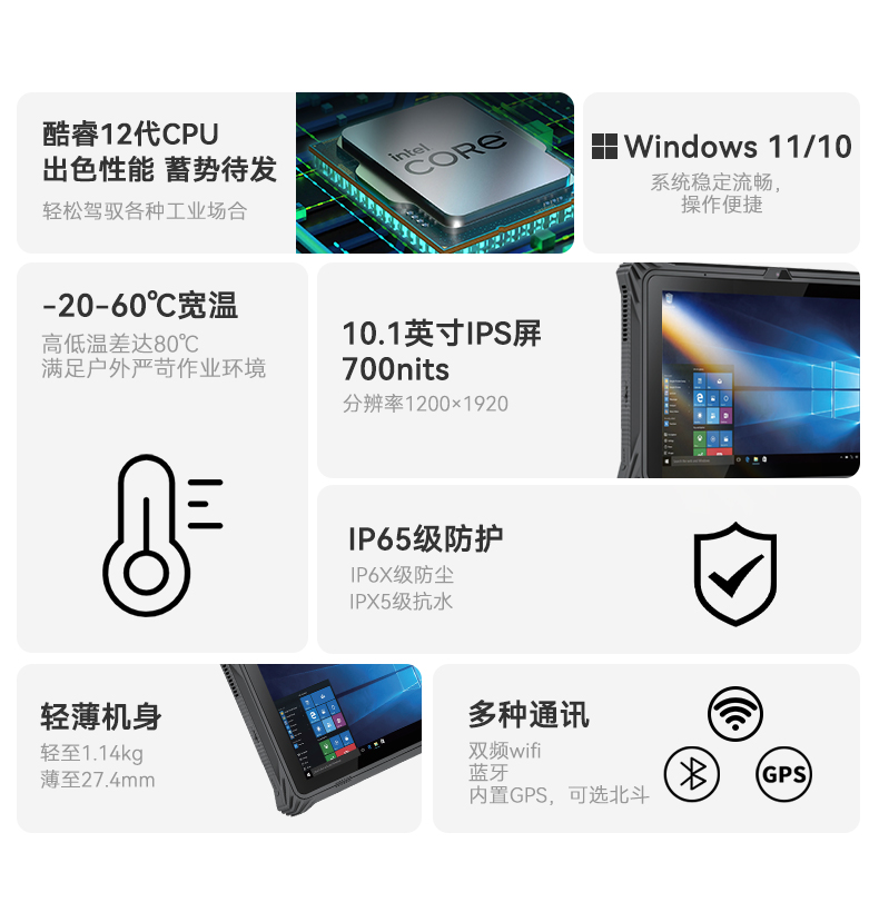 k8·凯发三防平板电脑,10.1英寸加固平板,DTZ-I1012E.jpg