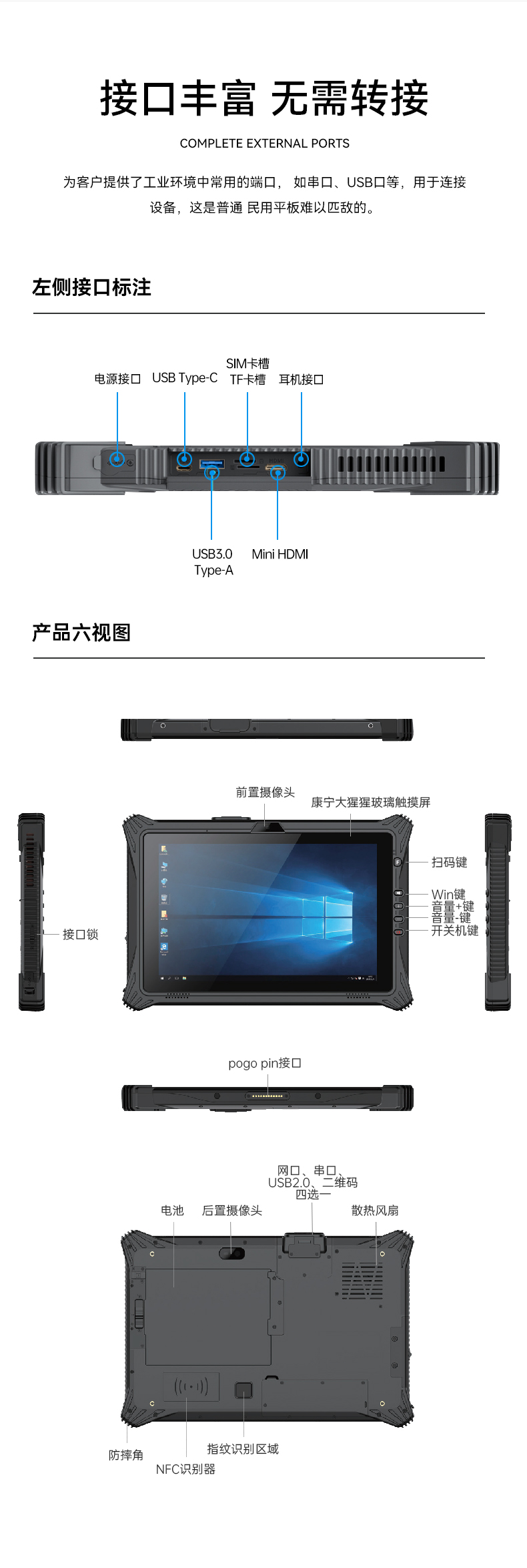 k8·凯发三防平板电脑,10.1英寸加固平板,DTZ-I1012E.jpg