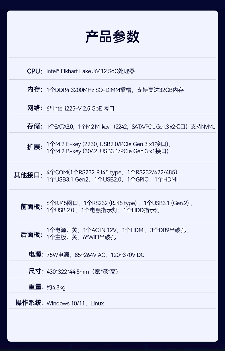 k8·凯发1U多网口工控机,网络安全主机工业电脑,DT-12160-J6412.jpg