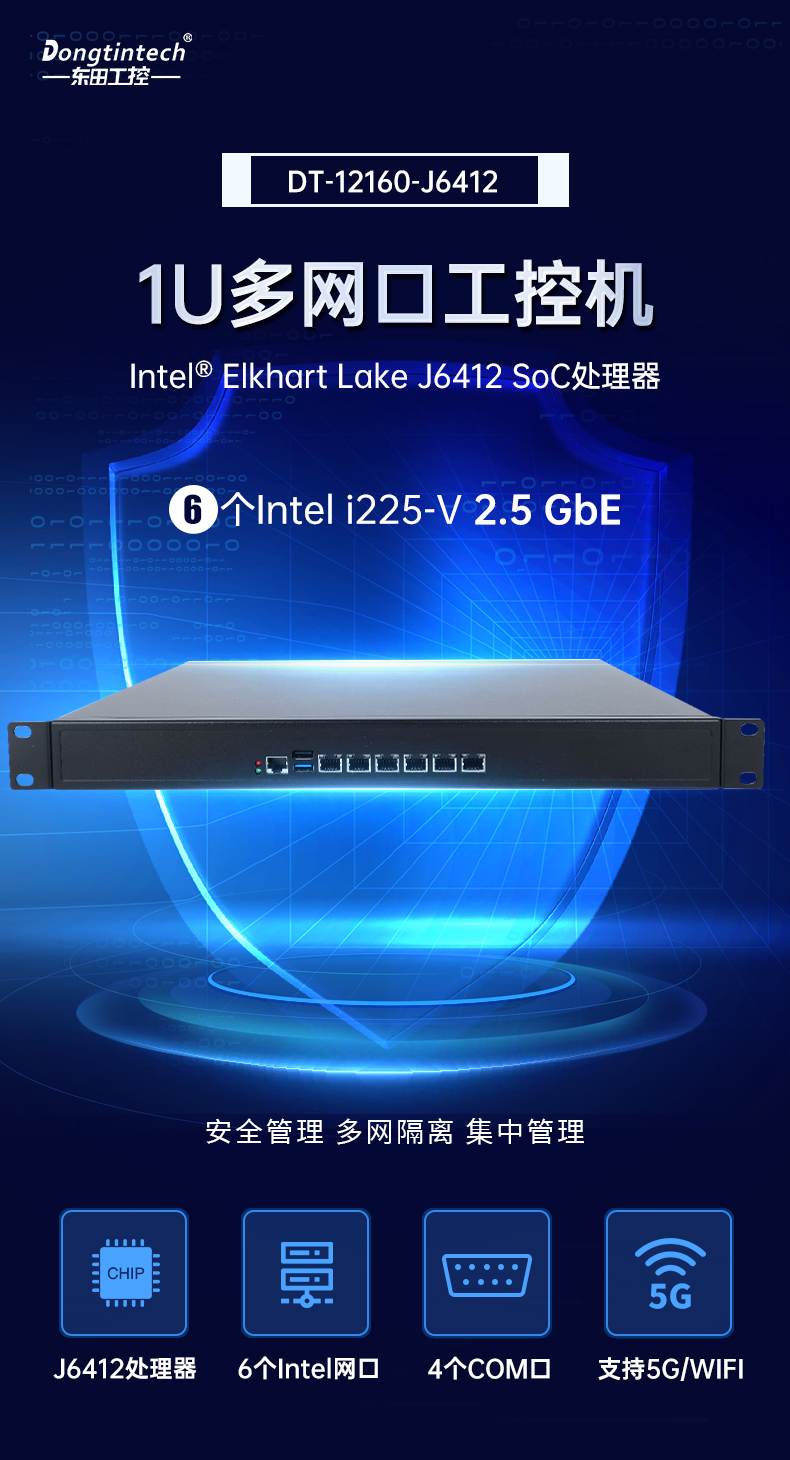 k8·凯发1U多网口工控机,网络安全主机工业电脑,DT-12160-J6412.jpg