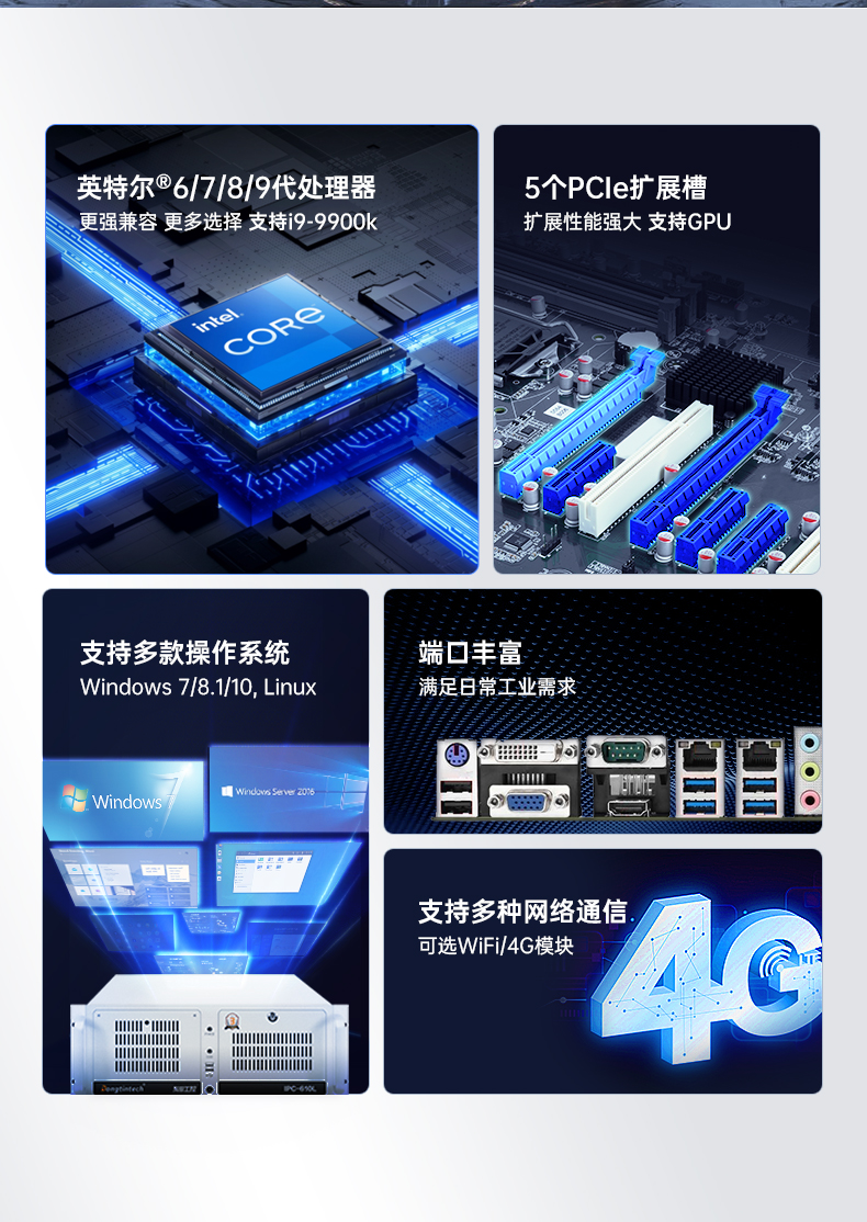 酷睿9代机器视觉工控机,k8·凯发4U机架式主机,DT-610L-BQ270MA.jpg