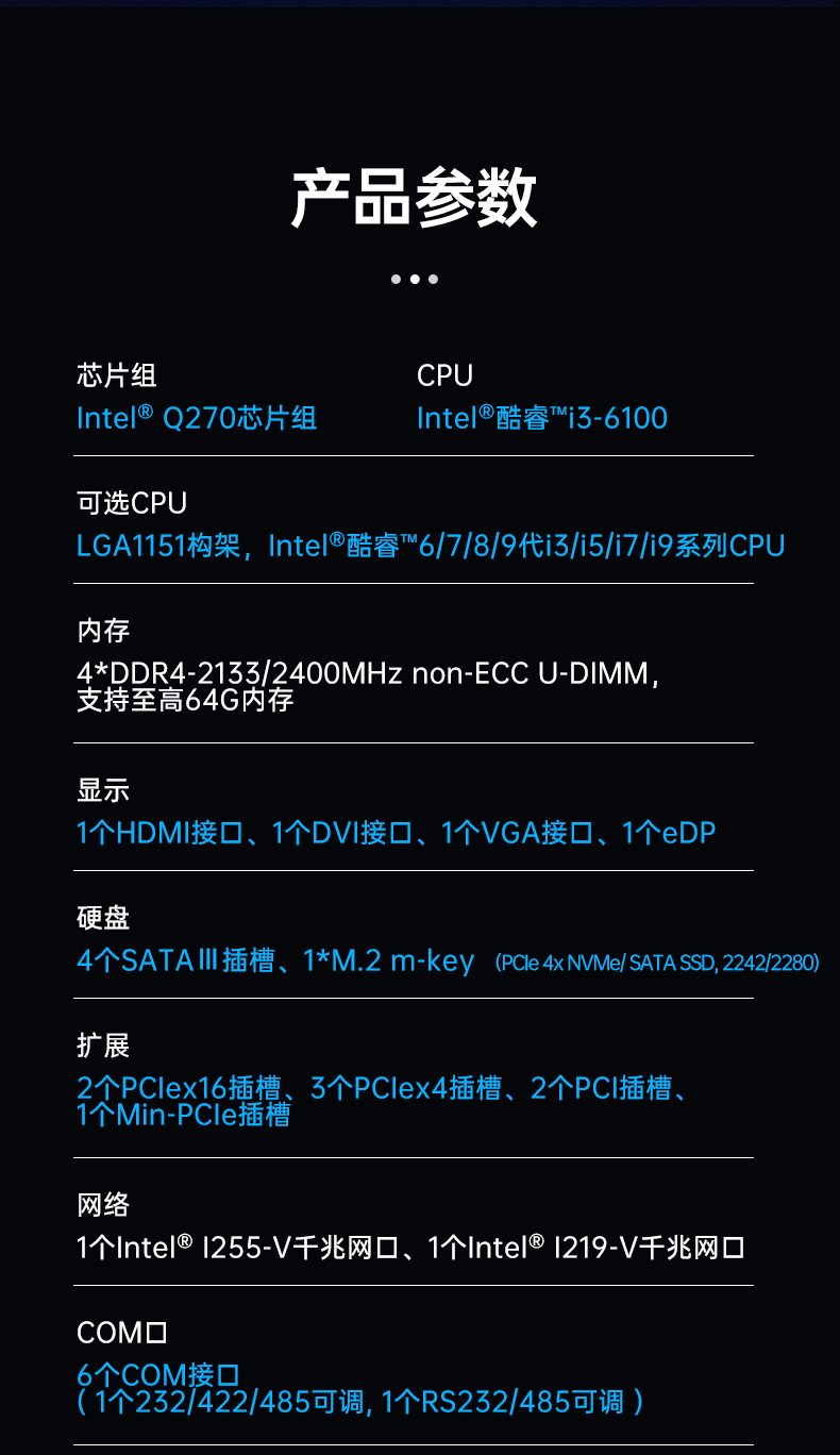 酷睿9代机器视觉工控机,k8·凯发4U机架式主机,DT-610L-BQ270MA.jpg