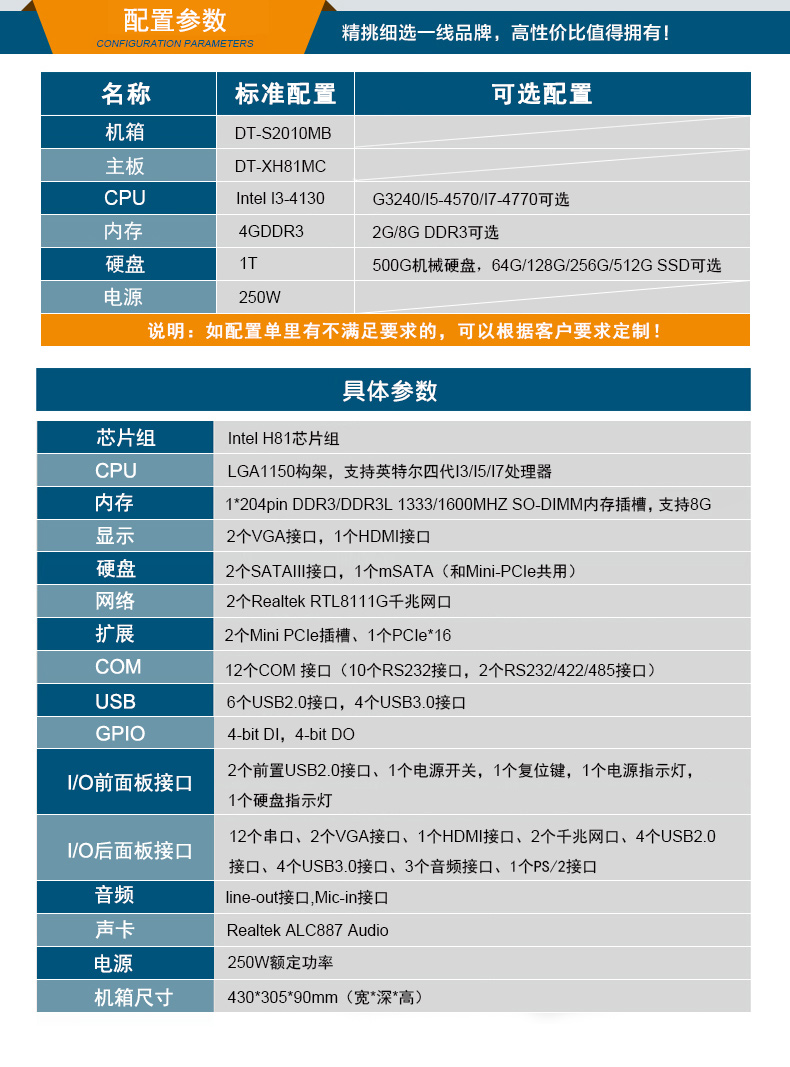 k8·凯发2U多串口工控机,12串口10USB,DT-S2010MB-XH81MC.jpg