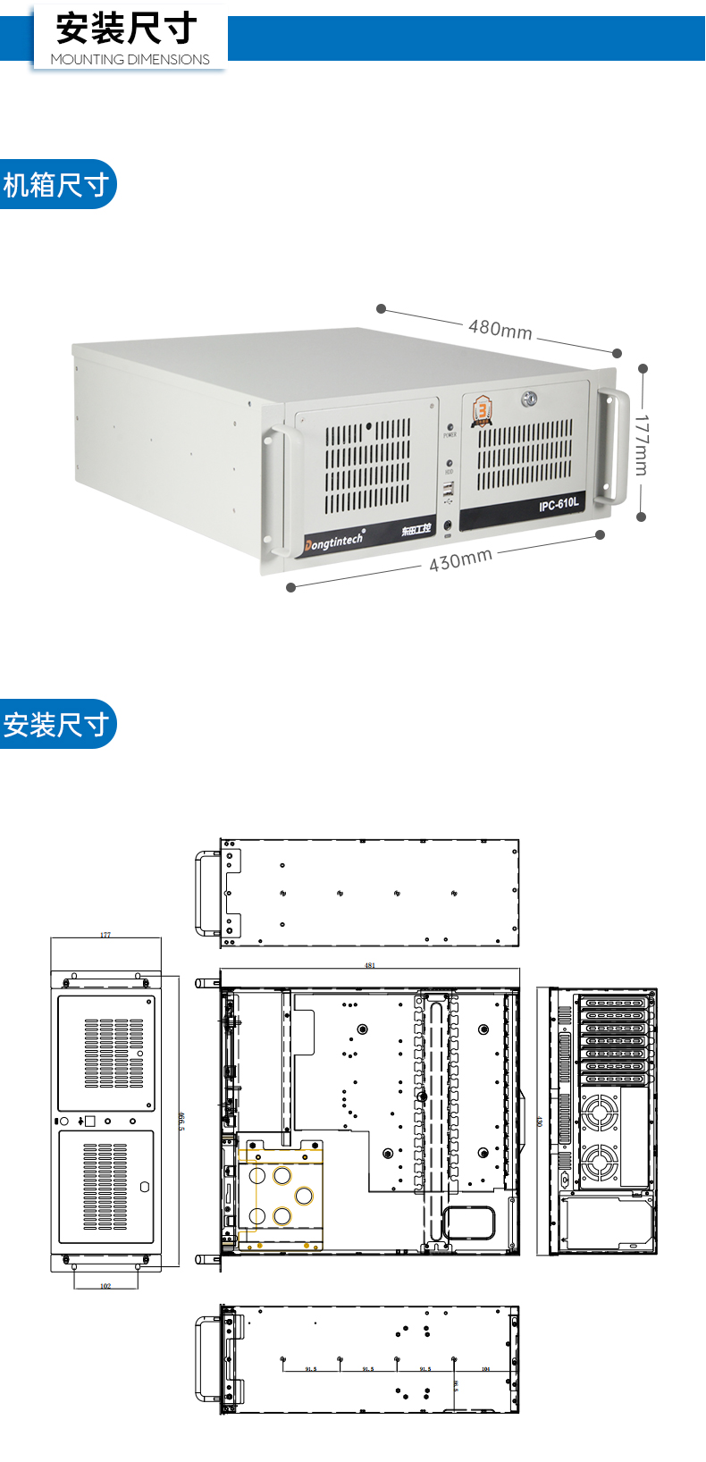 酷睿2/3代工控机,k8·凯发4U上架式电脑,DT-610L-WB75MA.jpg