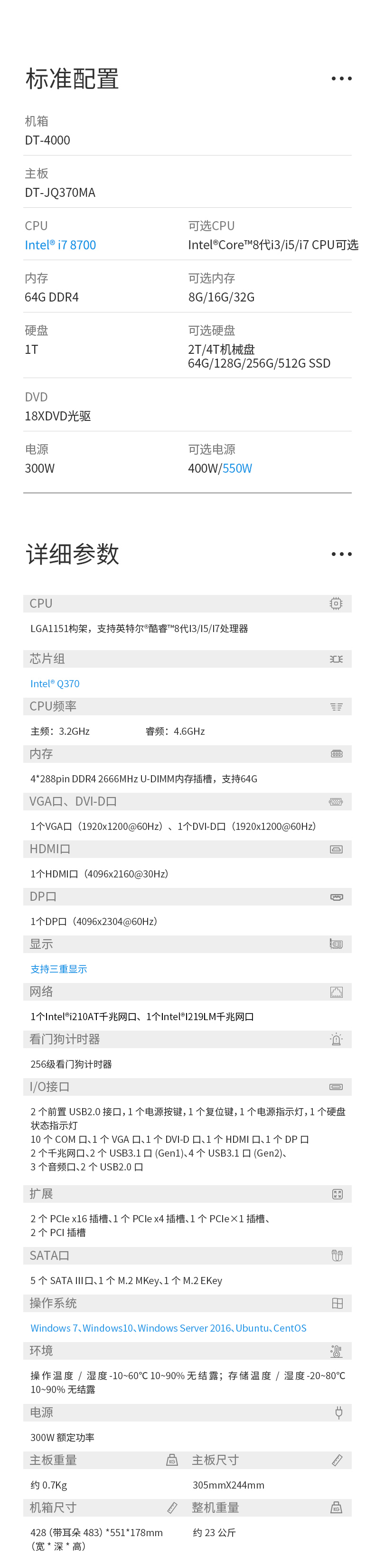 k8·凯发4U工控机一体机,支持GPU工业电脑主机,DT-4000-JQ370MA.jpg