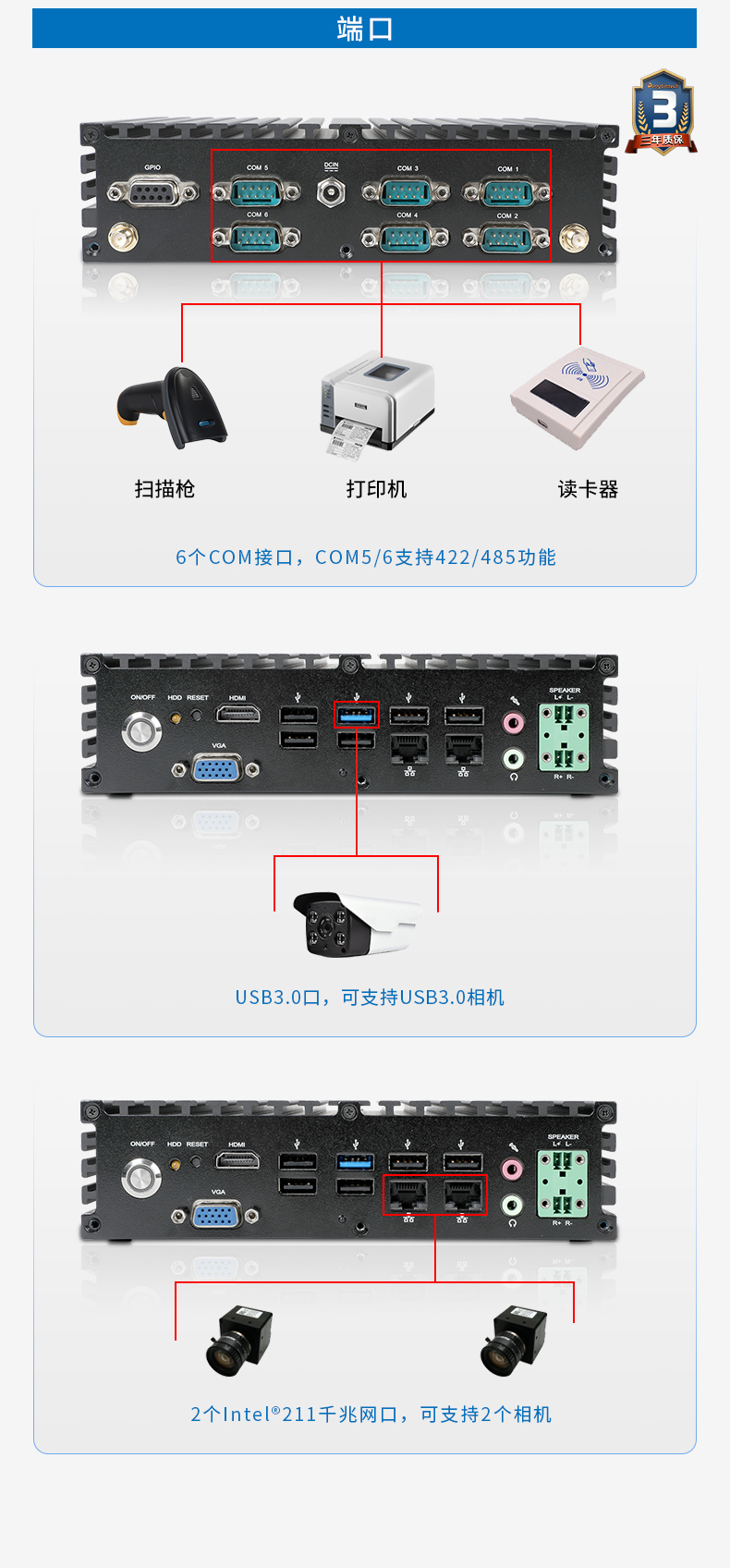 k8·凯发无风扇工控机,低功耗工控主机,DTB-1042-J1900.jpg