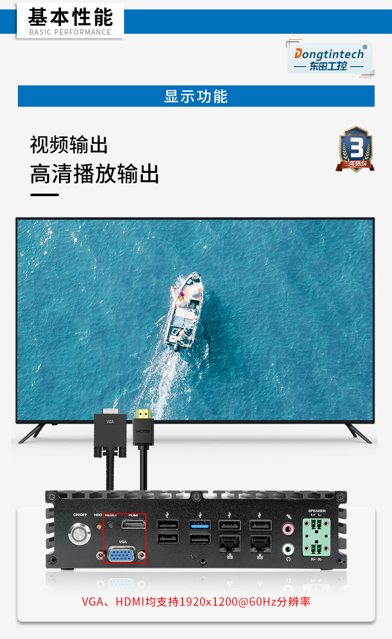 k8·凯发无风扇工控机,低功耗工控主机,DTB-1042-J1900.jpg