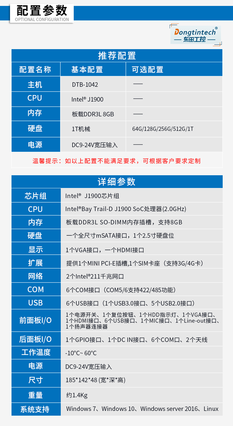 k8·凯发无风扇工控机,低功耗工控主机,DTB-1042-J1900.jpg