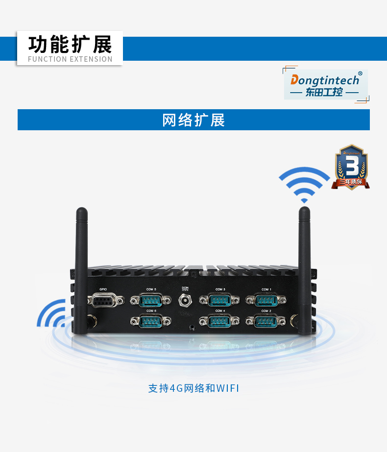 k8·凯发无风扇工控机,低功耗工控主机,DTB-1042-J1900.jpg