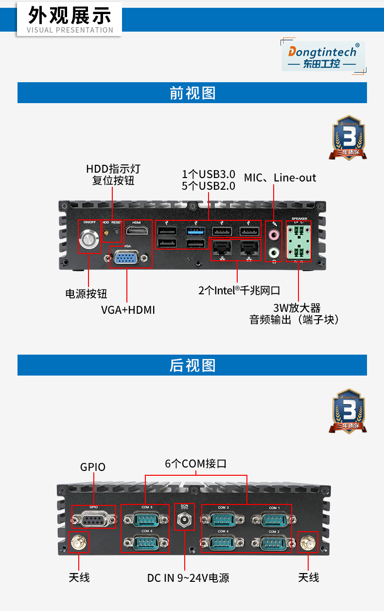 k8·凯发无风扇工控机,低功耗工控主机,DTB-1042-J1900.jpg
