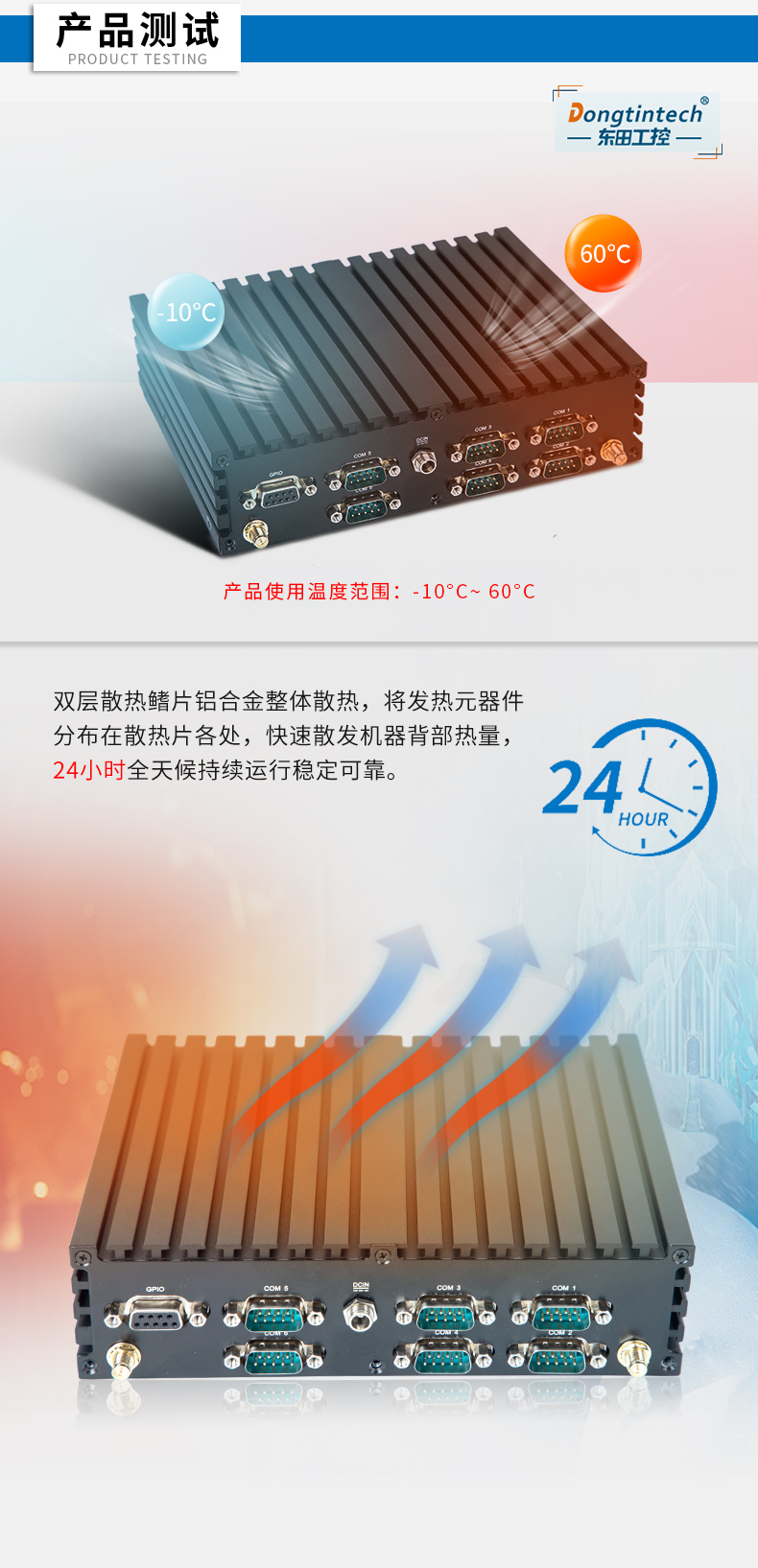 k8·凯发无风扇工控机,低功耗工控主机,DTB-1042-J1900.jpg