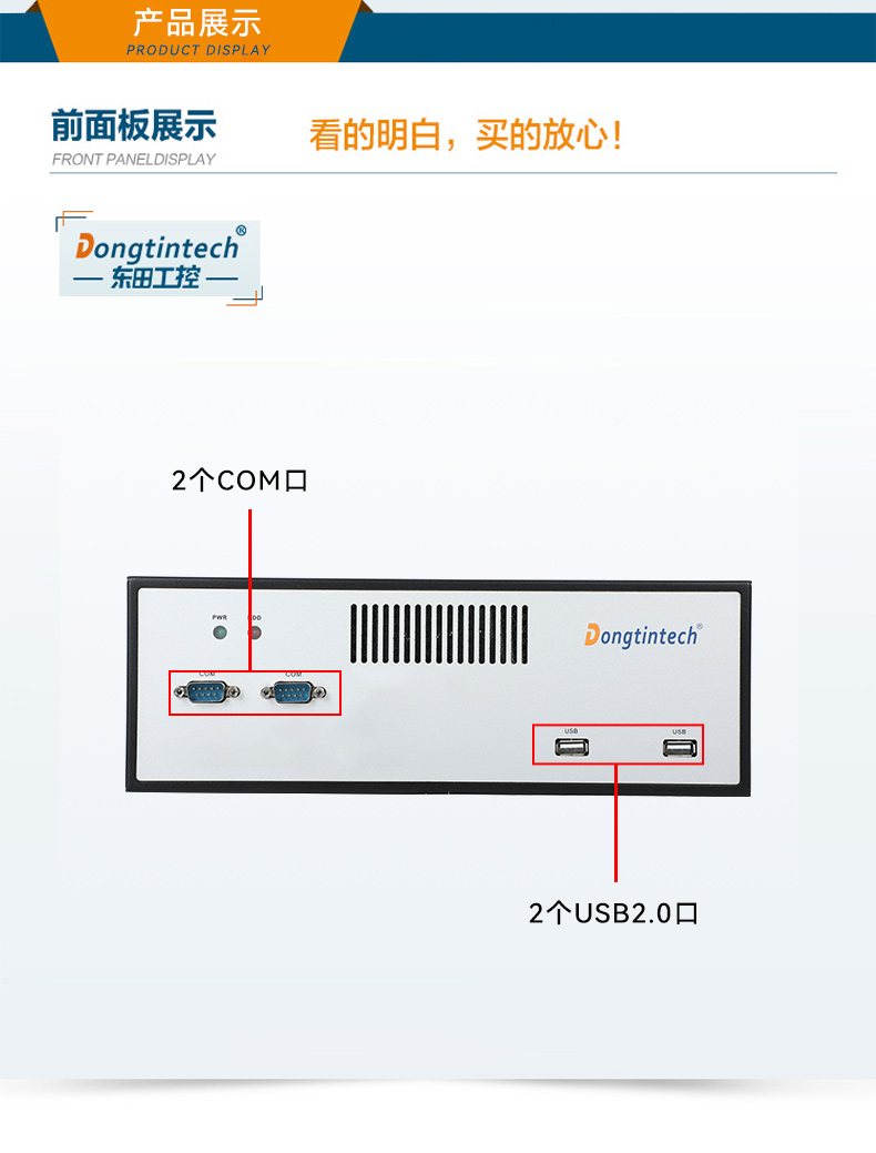 k8·凯发桌面式工控机,工业计算机,DTB-2102L-BH10MC.jpg