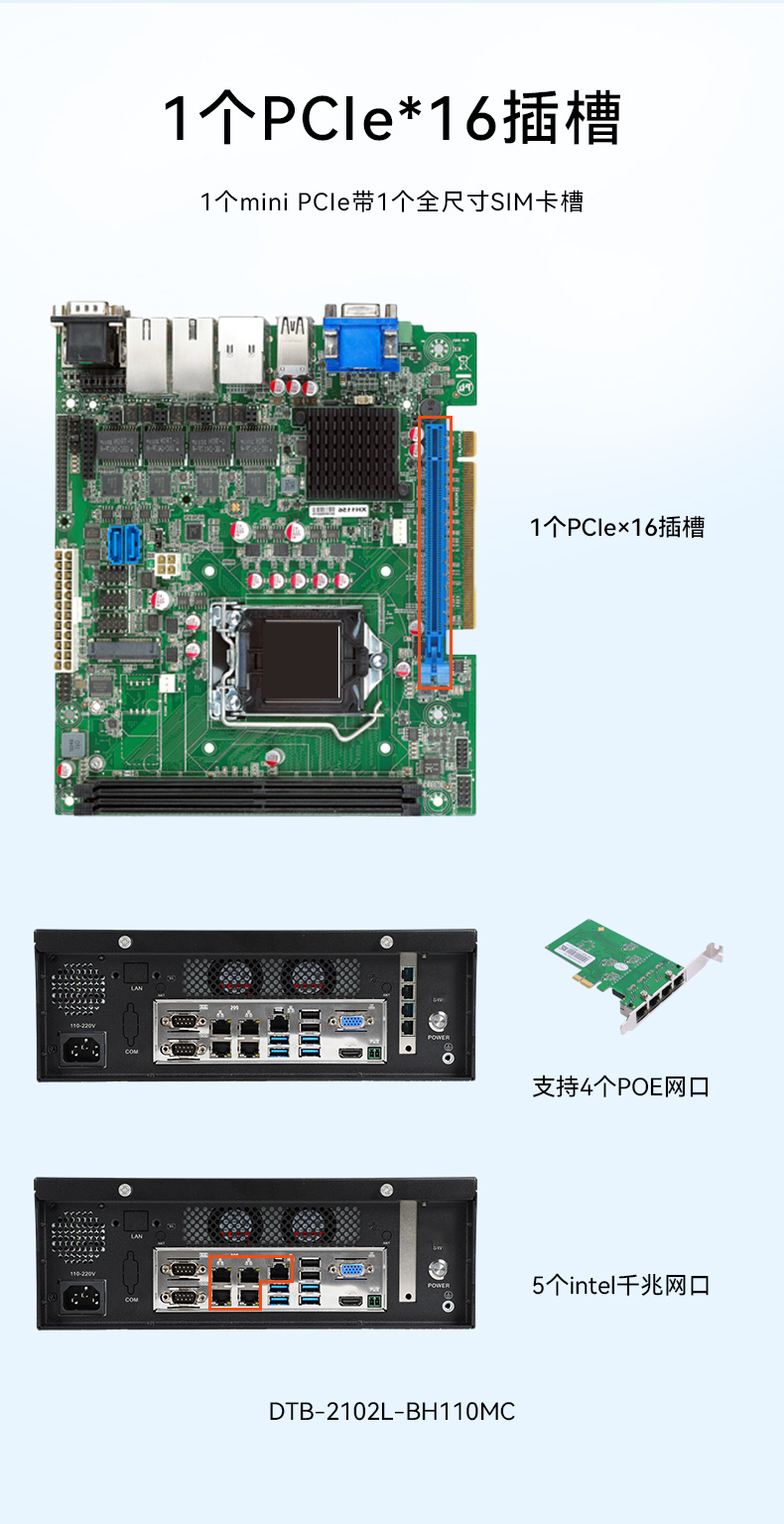 k8·凯发桌面式工控机,工业计算机,DTB-2102L-BH10MC.jpg