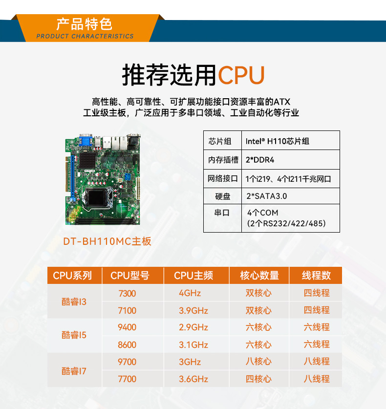 k8·凯发桌面式工控机,工业计算机,DTB-2102L-BH10MC.jpg