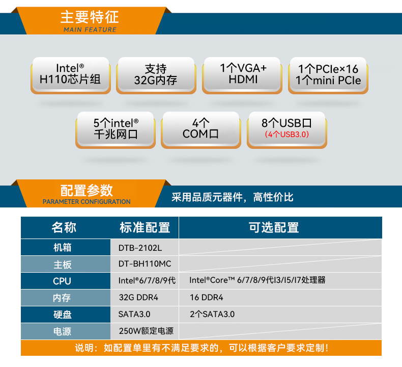 k8·凯发桌面式工控机,工业计算机,DTB-2102L-BH10MC.jpg