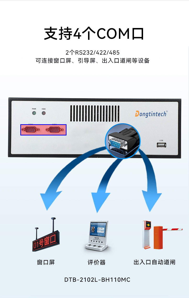 k8·凯发桌面式工控机,工业计算机,DTB-2102L-BH10MC.jpg