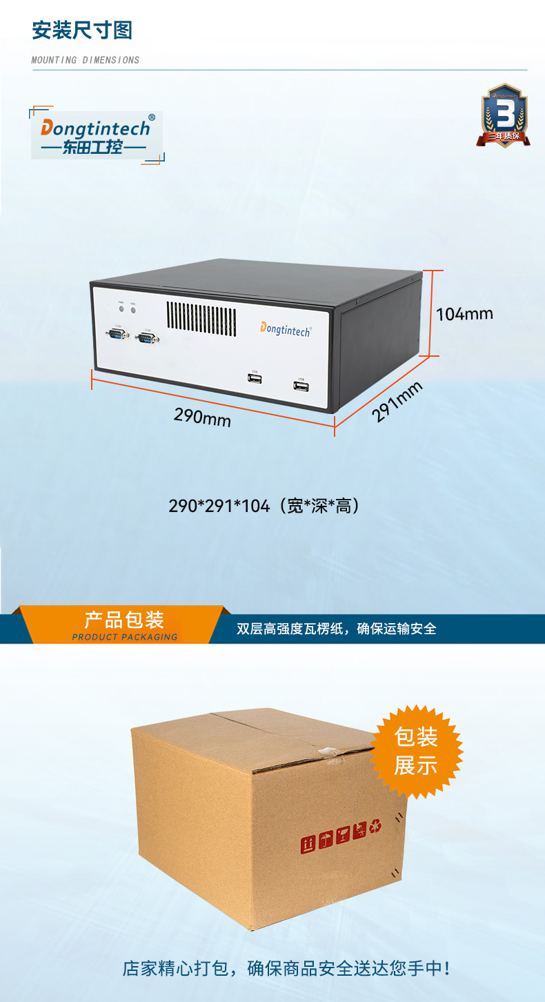 k8·凯发桌面式工控机,工业计算机,DTB-2102L-BH10MC.jpg