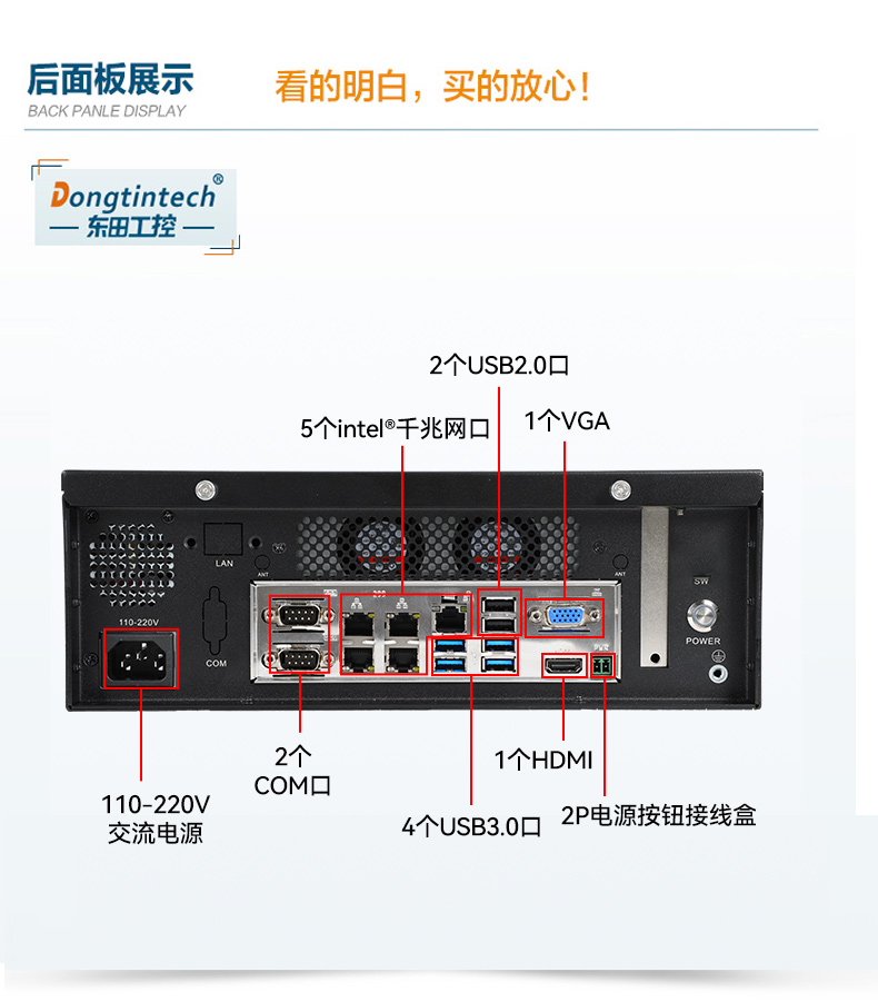 k8·凯发桌面式工控机,工业计算机,DTB-2102L-BH10MC.jpg