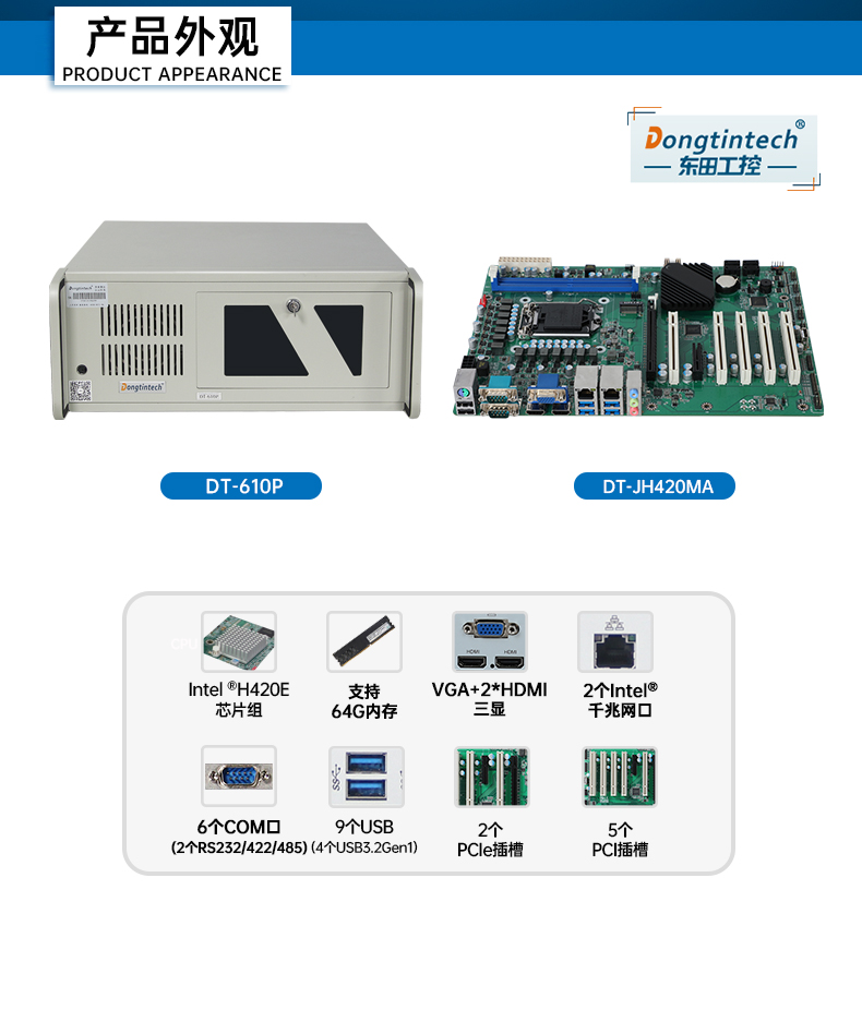 k8·凯发4U机架式工控机,DT-610P-JH420MA.jpg