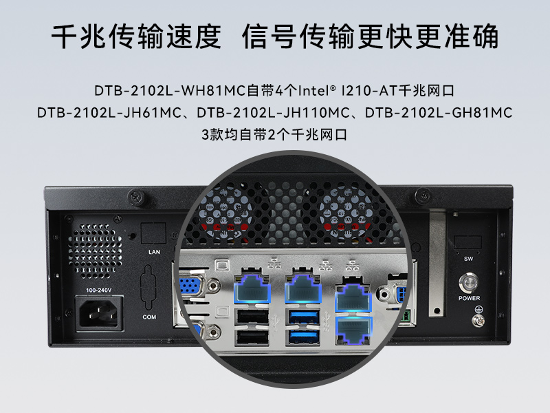 k8·凯发桌面式工控机,工业服务器厂家,DTB-2102L-JH61MC