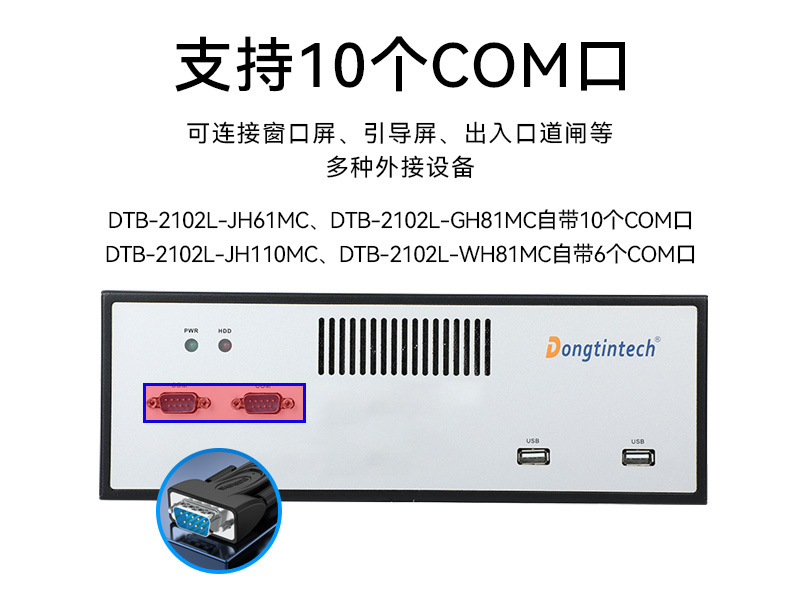 k8·凯发桌面式工控机,工业服务器厂家,DTB-2102L-JH61MC
