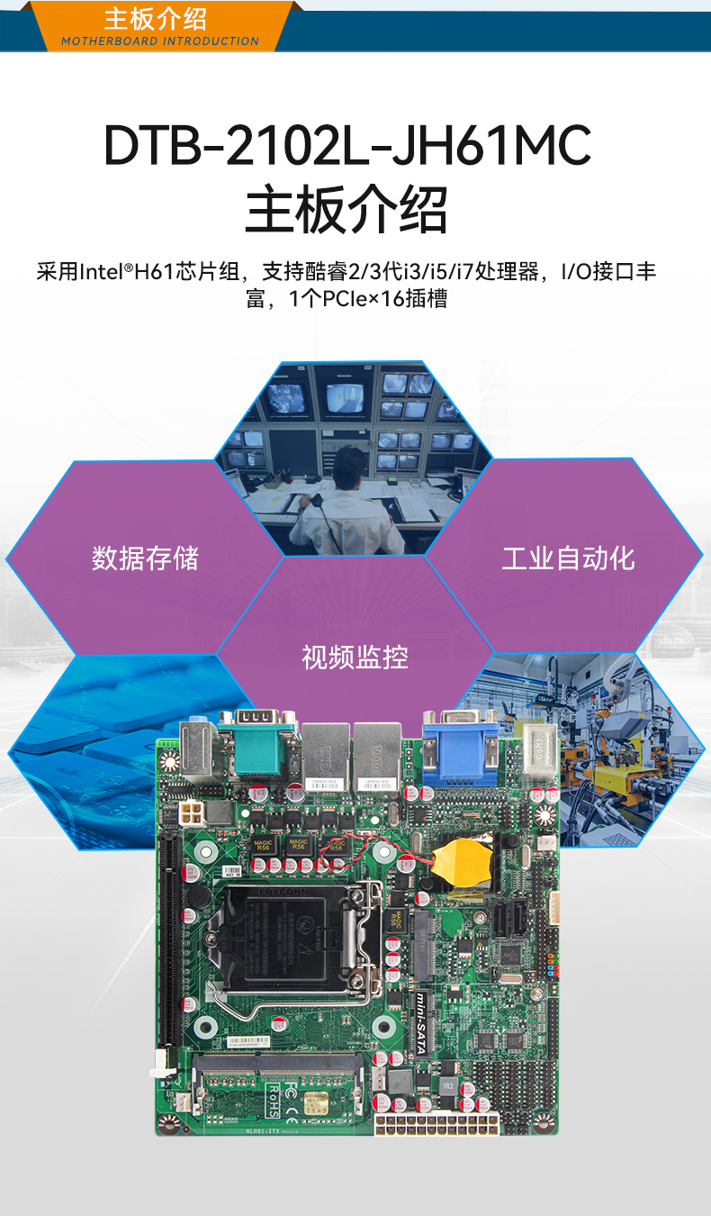 k8·凯发桌面式工控机,工业服务器厂家,DTB-2102L-JH61MC.jpg