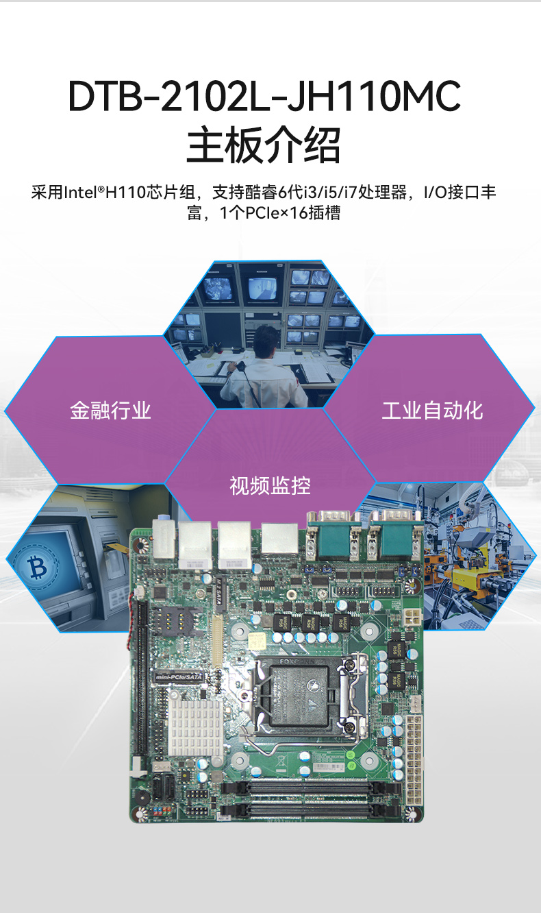 k8·凯发桌面式工控机,工业服务器厂家,DTB-2102L-JH61MC.jpg