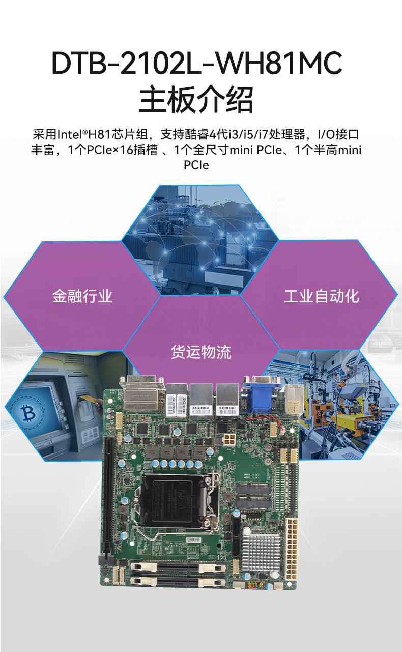 k8·凯发桌面式工控机,工业服务器厂家,DTB-2102L-JH61MC.jpg