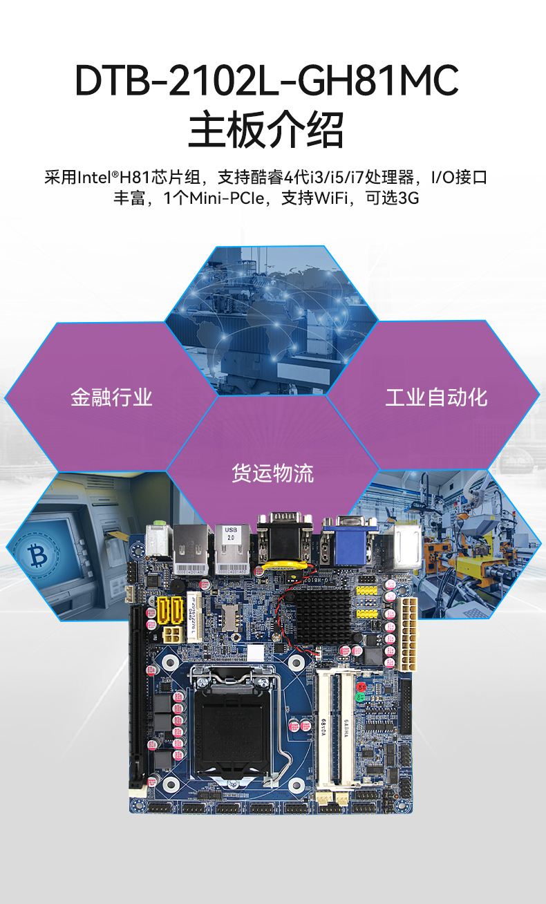 k8·凯发桌面式工控机,工业服务器厂家,DTB-2102L-JH61MC.jpg
