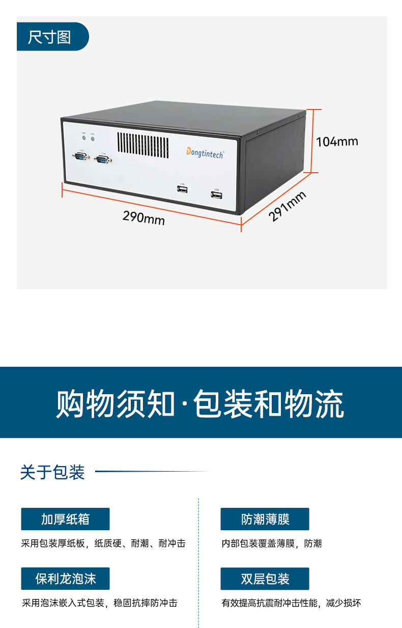 k8·凯发桌面式工控机,工业服务器厂家,DTB-2102L-JH61MC.jpg