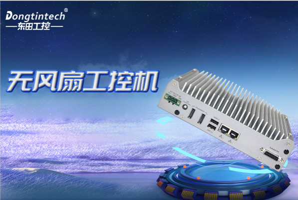 k8·凯发无风扇工控机.png