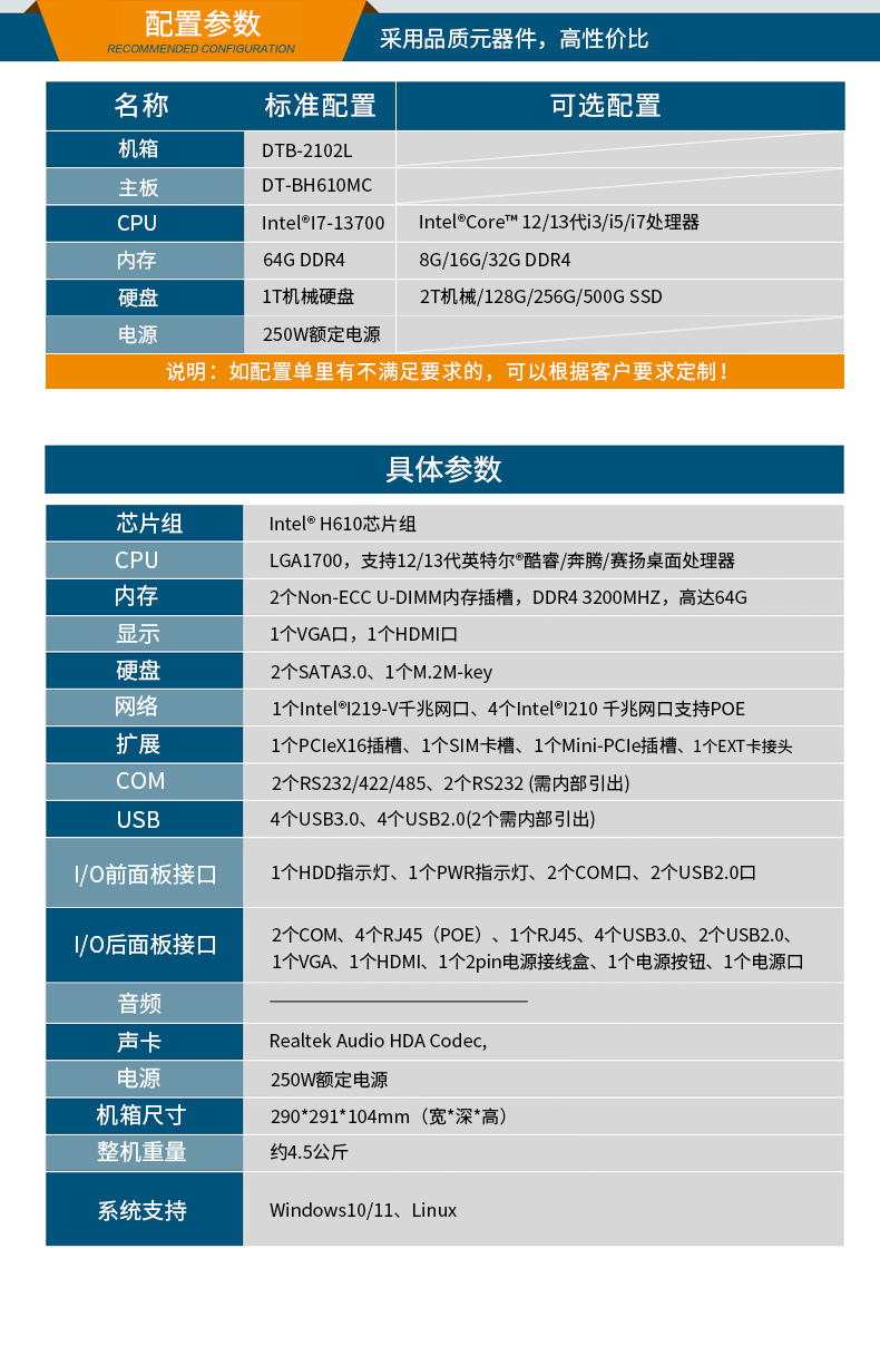 k8·凯发桌面式工控机,采取H610芯片组,DTB-2102L-BH610MC.jpg