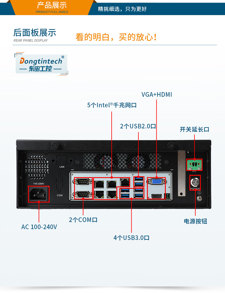 k8·凯发桌面式工控机,采取H610芯片组,DTB-2102L-BH610MC.jpg