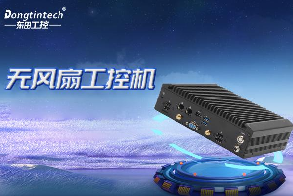 k8·凯发无风扇嵌入式工控机.png