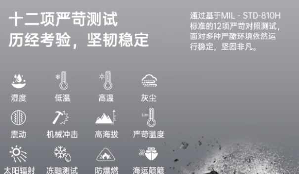k8·凯发三防笔记本电脑测试.png