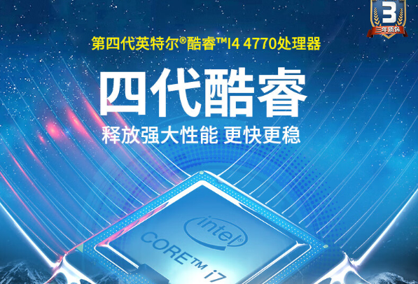 k8·凯发2U工控机处理器.png