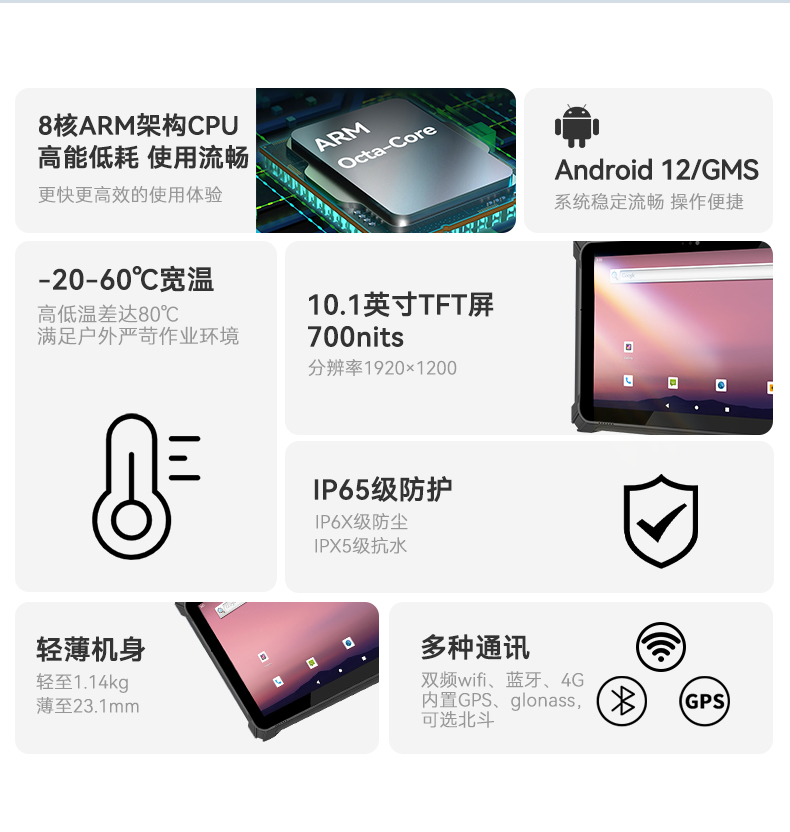 k8·凯发三防加固平板电脑,无人机设备定位,DTZ-T1080E-Q.jpg