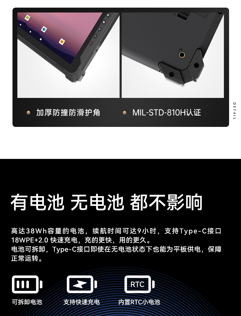 k8·凯发三防加固平板电脑,无人机设备定位,DTZ-T1080E-Q.jpg