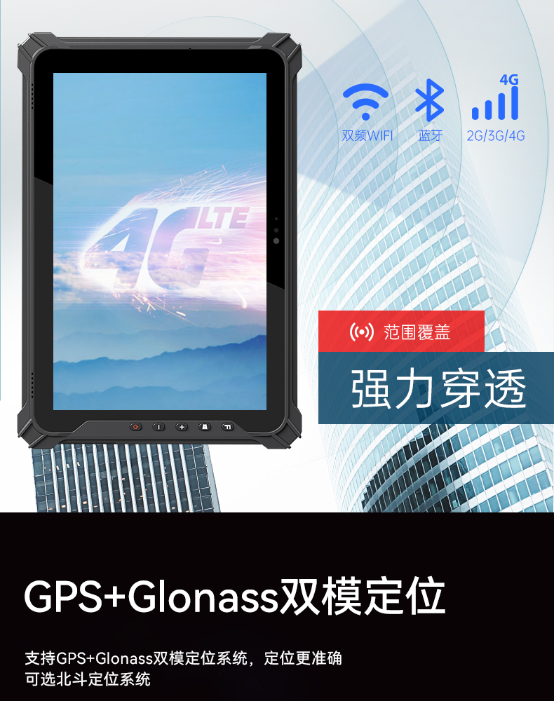 k8·凯发三防加固平板电脑,无人机设备定位,DTZ-T1080E-Q.jpg