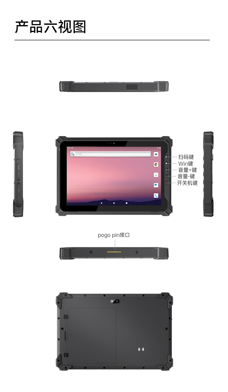k8·凯发三防加固平板电脑,无人机设备定位,DTZ-T1080E-Q.jpg